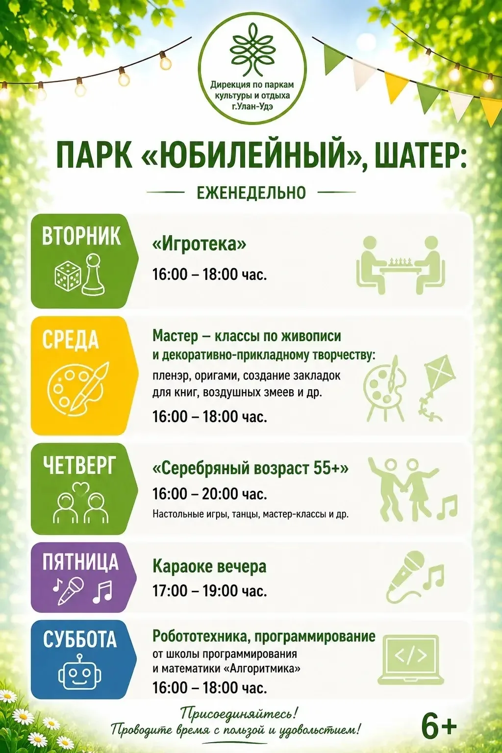 Творческие программы на площадке 